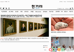 韓民族日?qǐng)?bào)