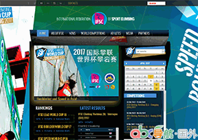 國際運動攀巖總會