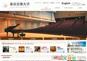 東京音樂大學