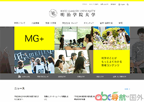 明治學(xué)院大學(xué)