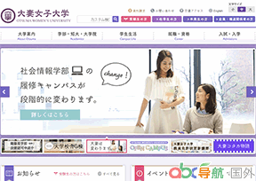 大妻女子大學(xué)