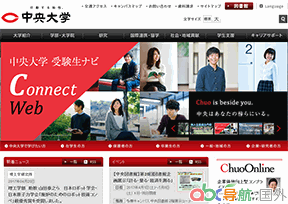 日本中央大學(xué)