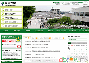 日本專修大學(xué)