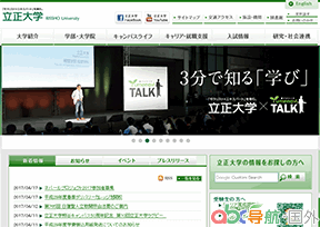 立正大學(xué)