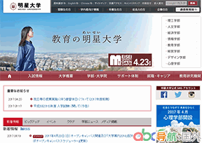 日本明星大學(xué)