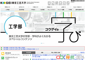 東京工藝大學(xué)