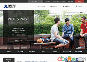 名古屋外國(guó)語大學(xué)