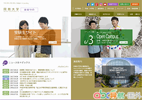 日本同朋大學(xué)