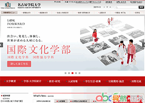 名古屋學(xué)院大學(xué)