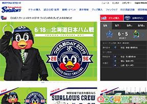 東京養(yǎng)樂多燕子隊