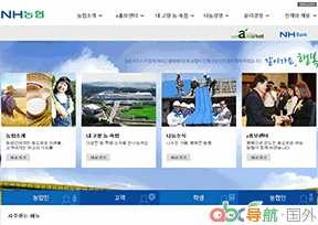 韓國農業(yè)協(xié)會聯(lián)盟