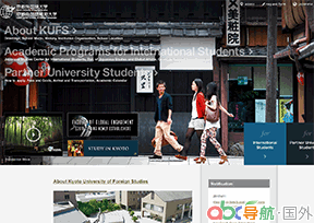 京都外國語大學