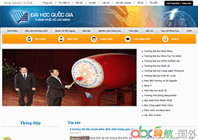 胡志明市國(guó)家大學(xué)