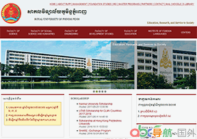 柬埔寨金邊皇家大學(xué)