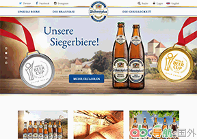 唯森啤酒_Weihenstephan