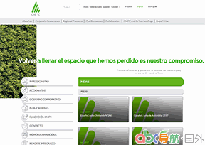 智利CMPC集團(tuán)