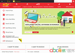 羅馬尼亞郵政_Romania Post