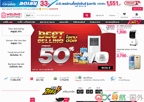 WeLoveShopping購物網(wǎng)