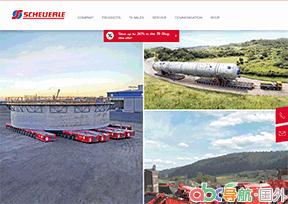 德國(guó)索埃勒_Scheuerle