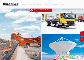 德國KAMAG公司