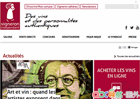 法國獨(dú)立酒莊協(xié)會(huì)