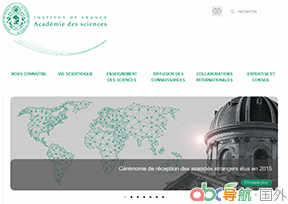 法國科學(xué)院