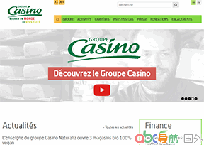 法國(guó)Casino集團(tuán)