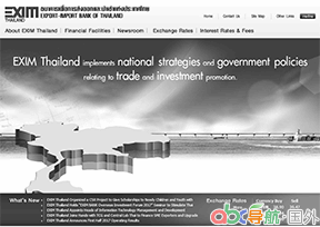 泰國(guó)進(jìn)出口銀行