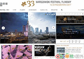 華沙國際電影節(jié)