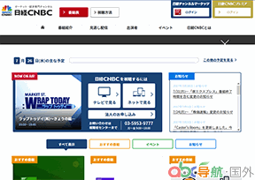 日經(jīng)CNBC電視臺(tái)