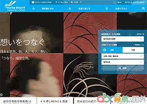 成田國(guó)際機(jī)場(chǎng)