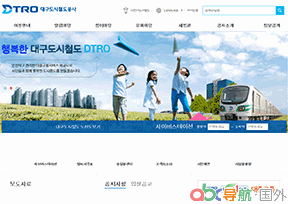 大邱都市鐵道公社