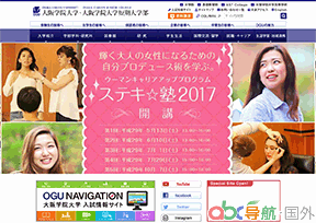 大阪學(xué)院大學(xué)