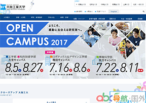 大阪工業(yè)大學(xué)