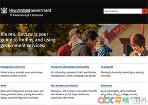 新西蘭政府