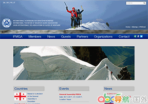 國際登山向導協(xié)會_IFMGA