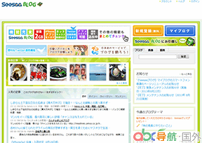 Seesaa博客