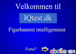 IQ測(cè)試網(wǎng)站