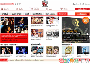 Sanook門戶網(wǎng)