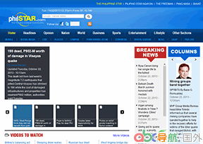 菲律賓星報(bào)