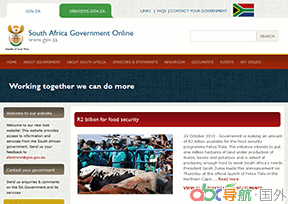南非政府官網(wǎng)