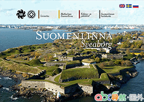 芬蘭城堡