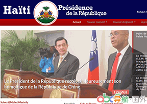 海地總統(tǒng)府