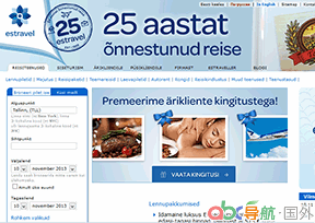 愛(ài)沙尼亞旅行社