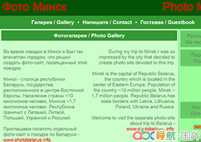 明斯克攝影網(wǎng)