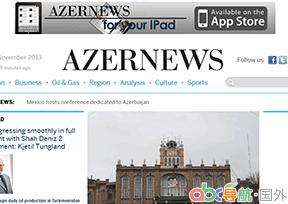 阿塞新聞網(wǎng)