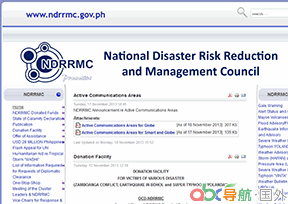 國(guó)家減災(zāi)委員會(huì)