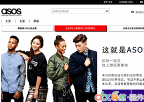 ASOS服飾