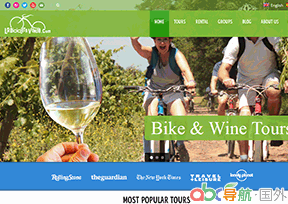 威爾第自行車旅行