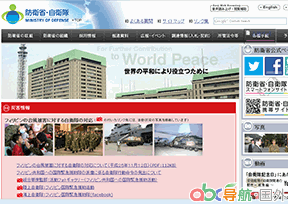 日本防衛(wèi)省